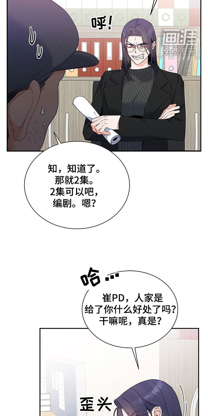 第54章：太过分了