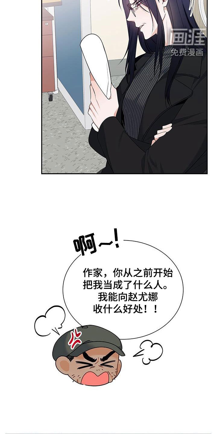 第54章：太过分了