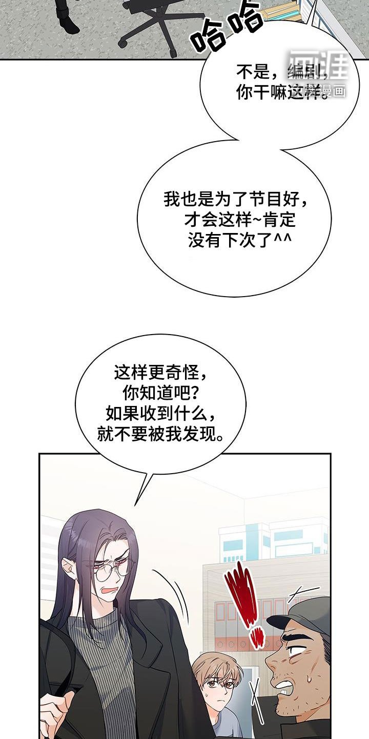 第54章：太过分了