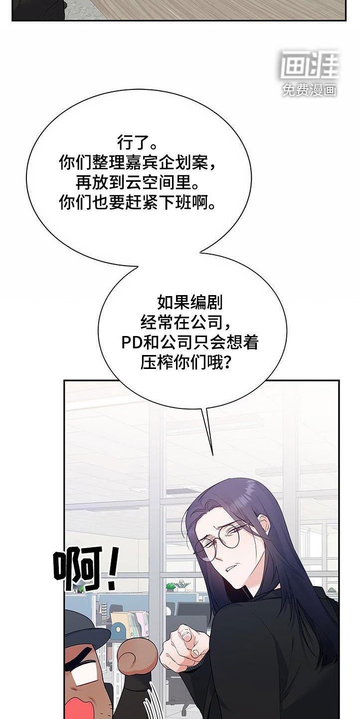 第54章：太过分了