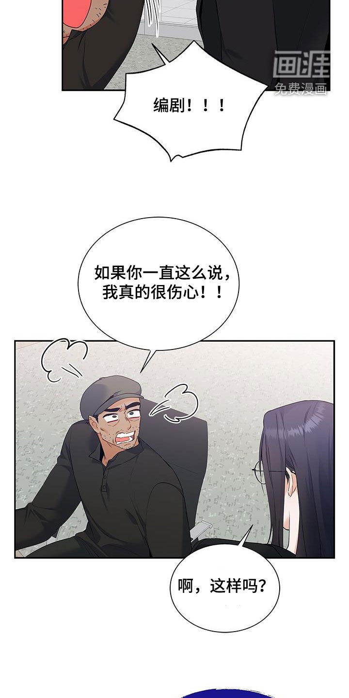 第54章：太过分了