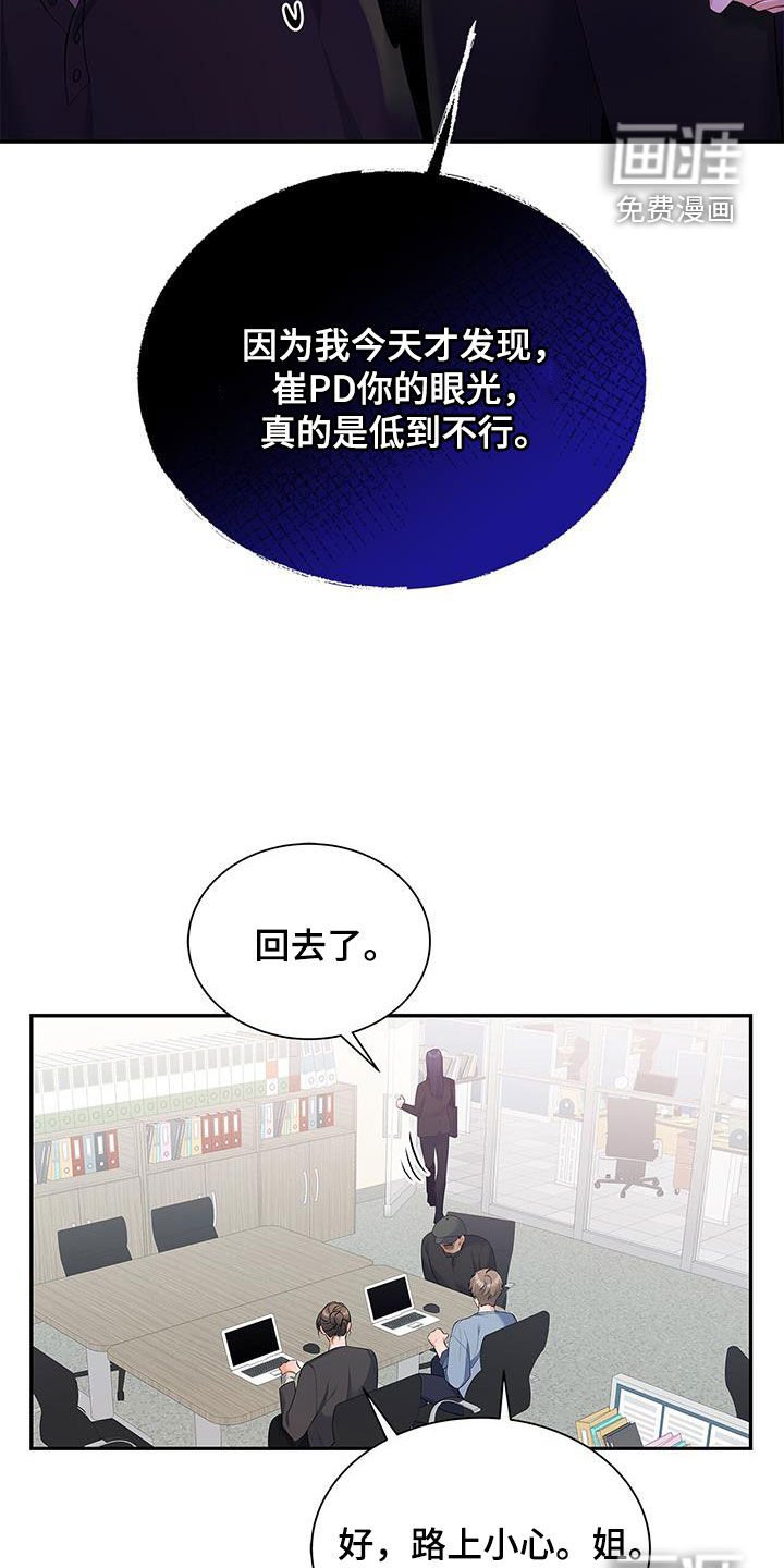 第54章：太过分了