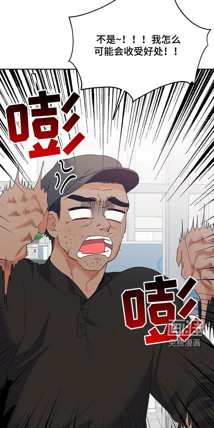 第54章：太过分了