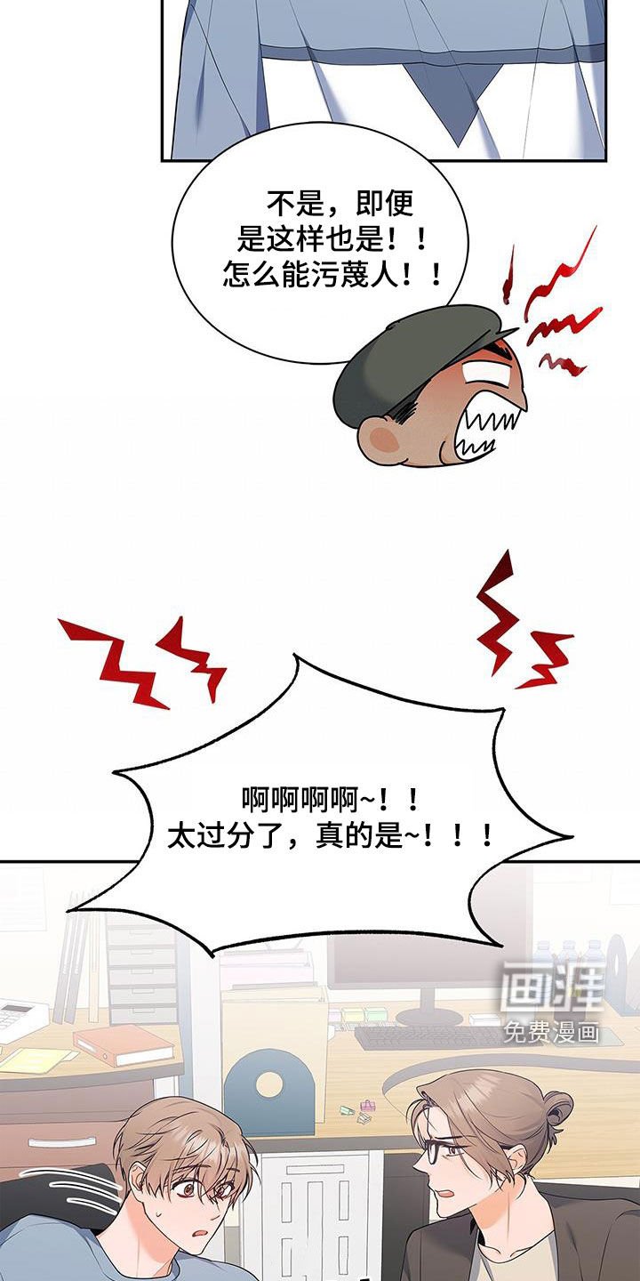 第54章：太过分了