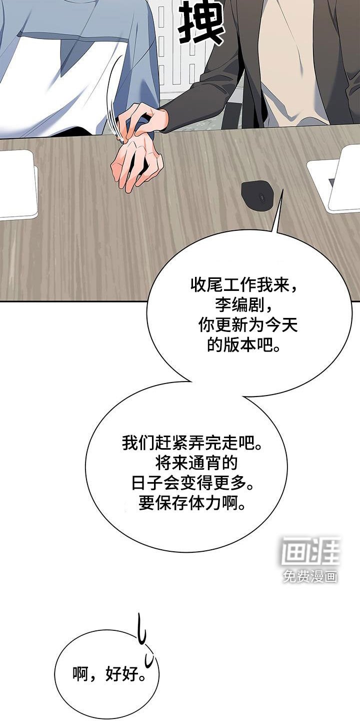 第54章：太过分了