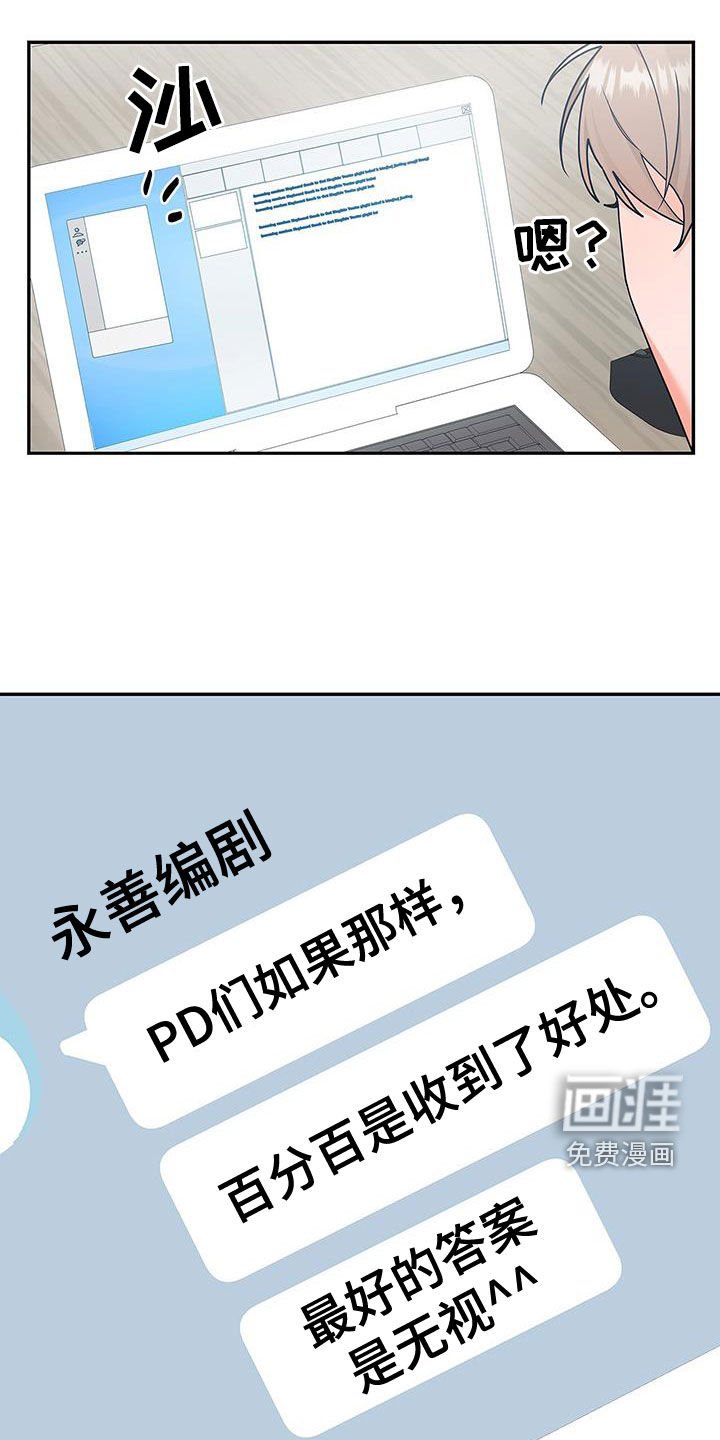 第54章：太过分了