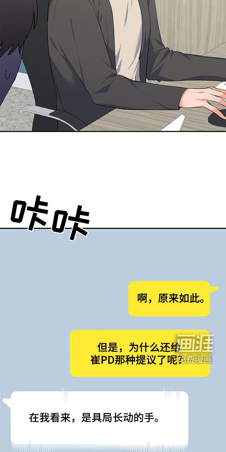 第54章：太过分了