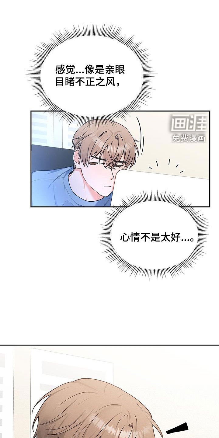 第55章：爱人？