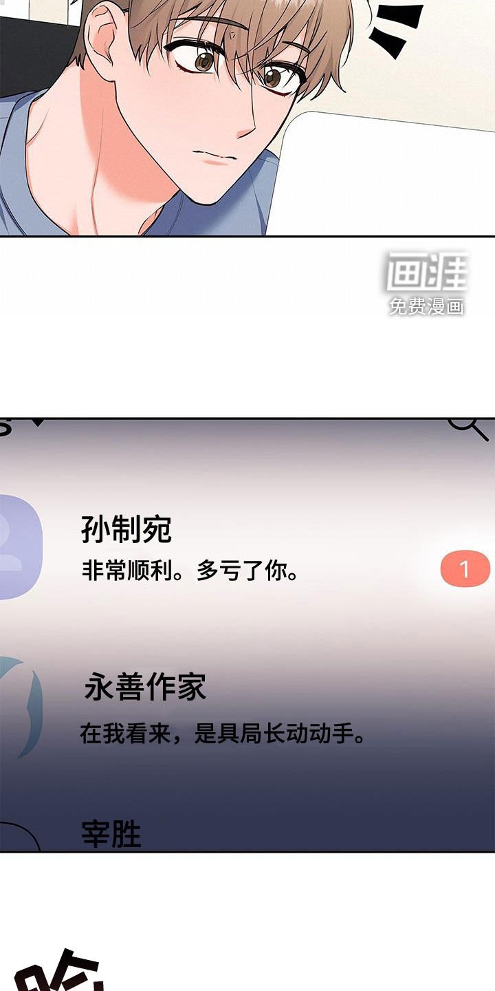 第55章：爱人？