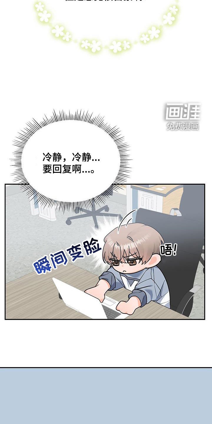 第55章：爱人？