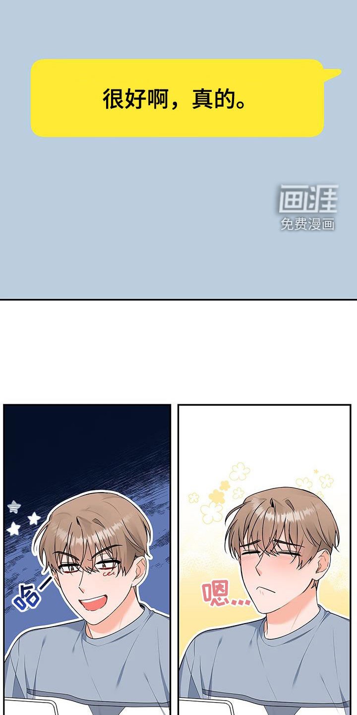 第55章：爱人？