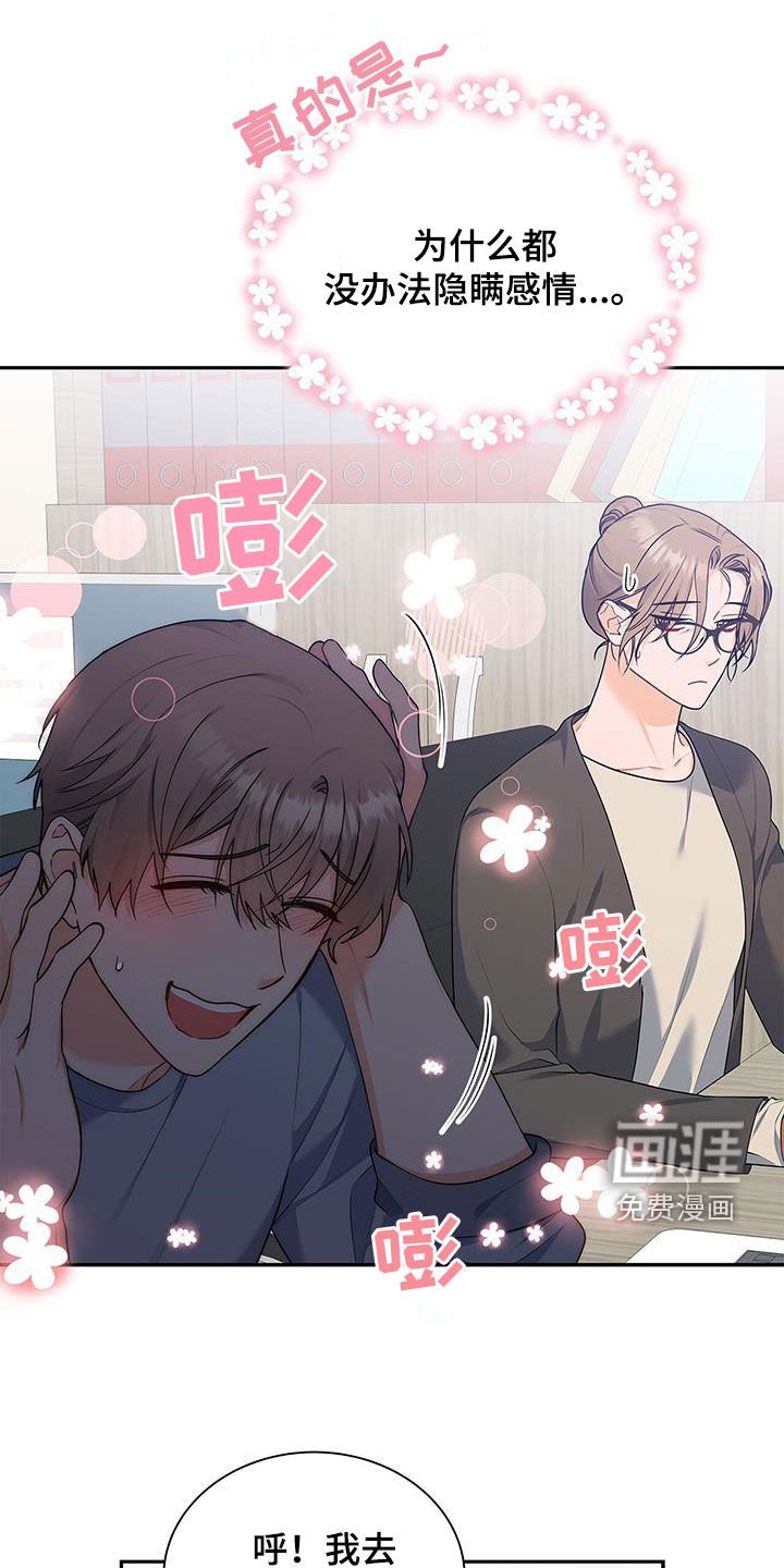 第55章：爱人？