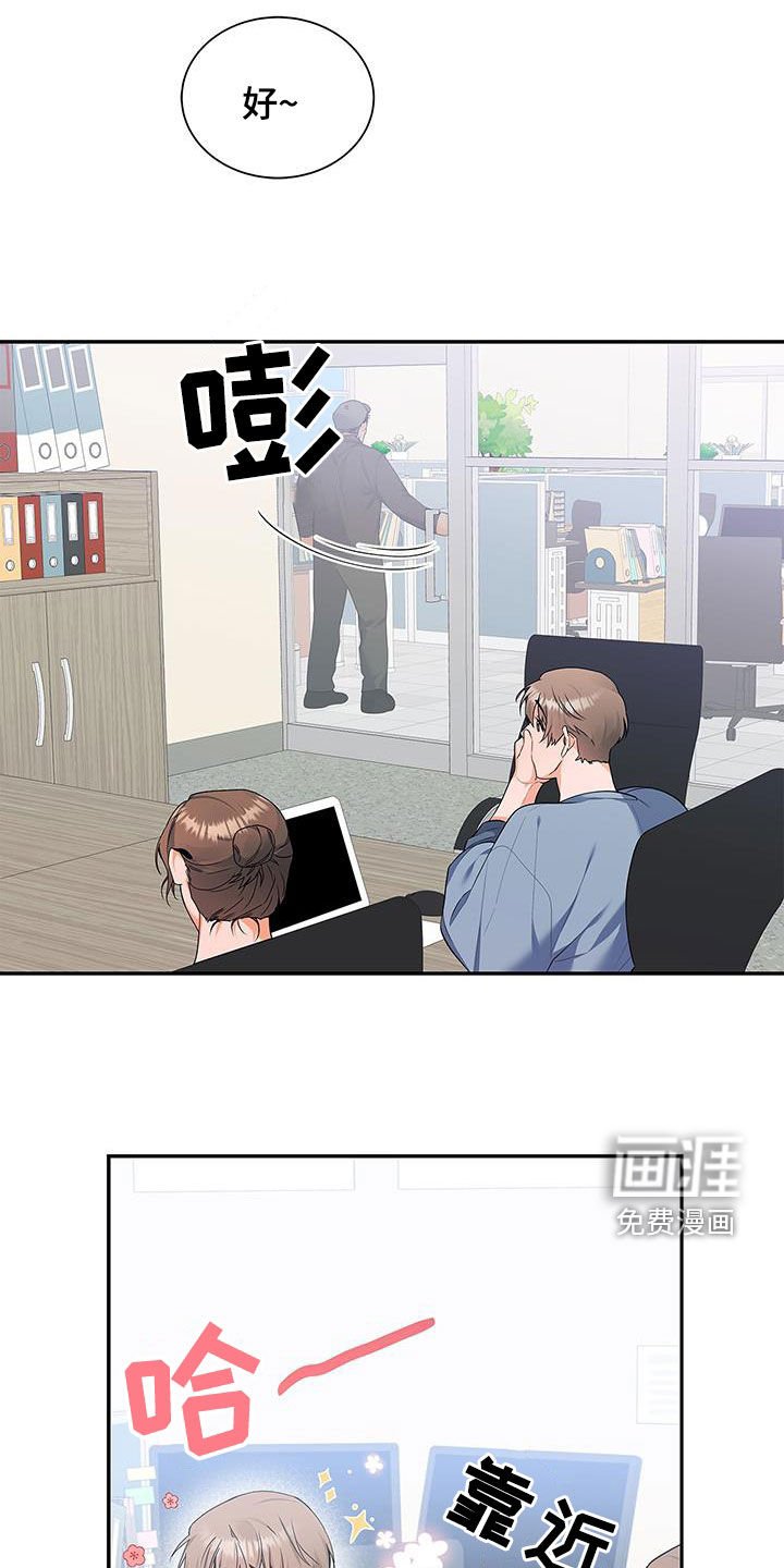 第55章：爱人？