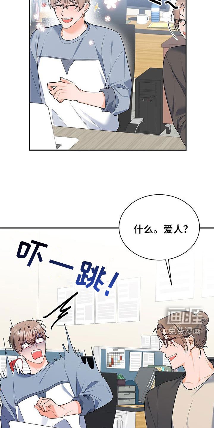 第55章：爱人？