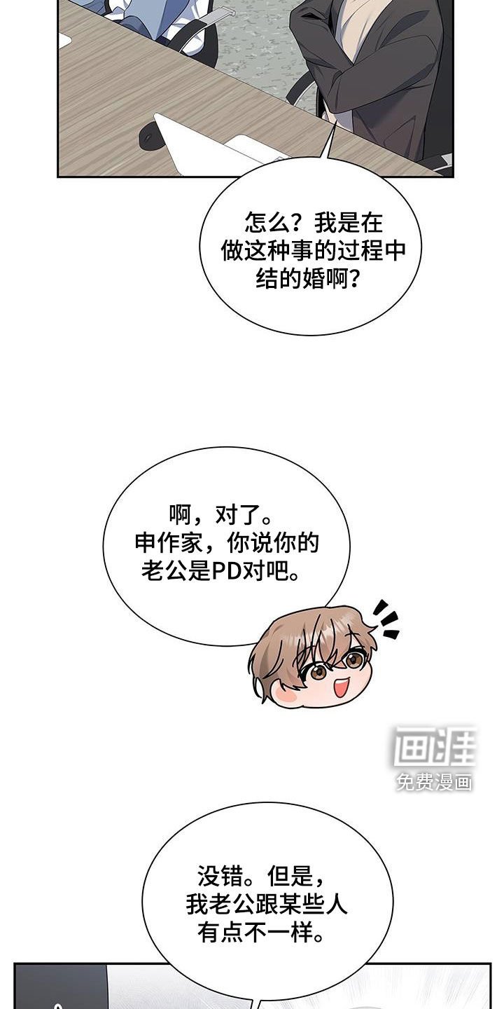 第55章：爱人？