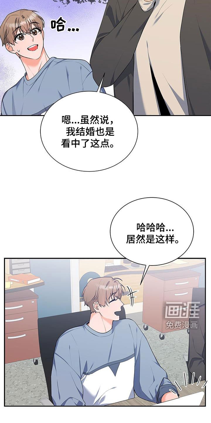 第55章：爱人？