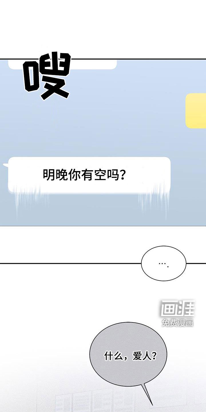 第55章：爱人？