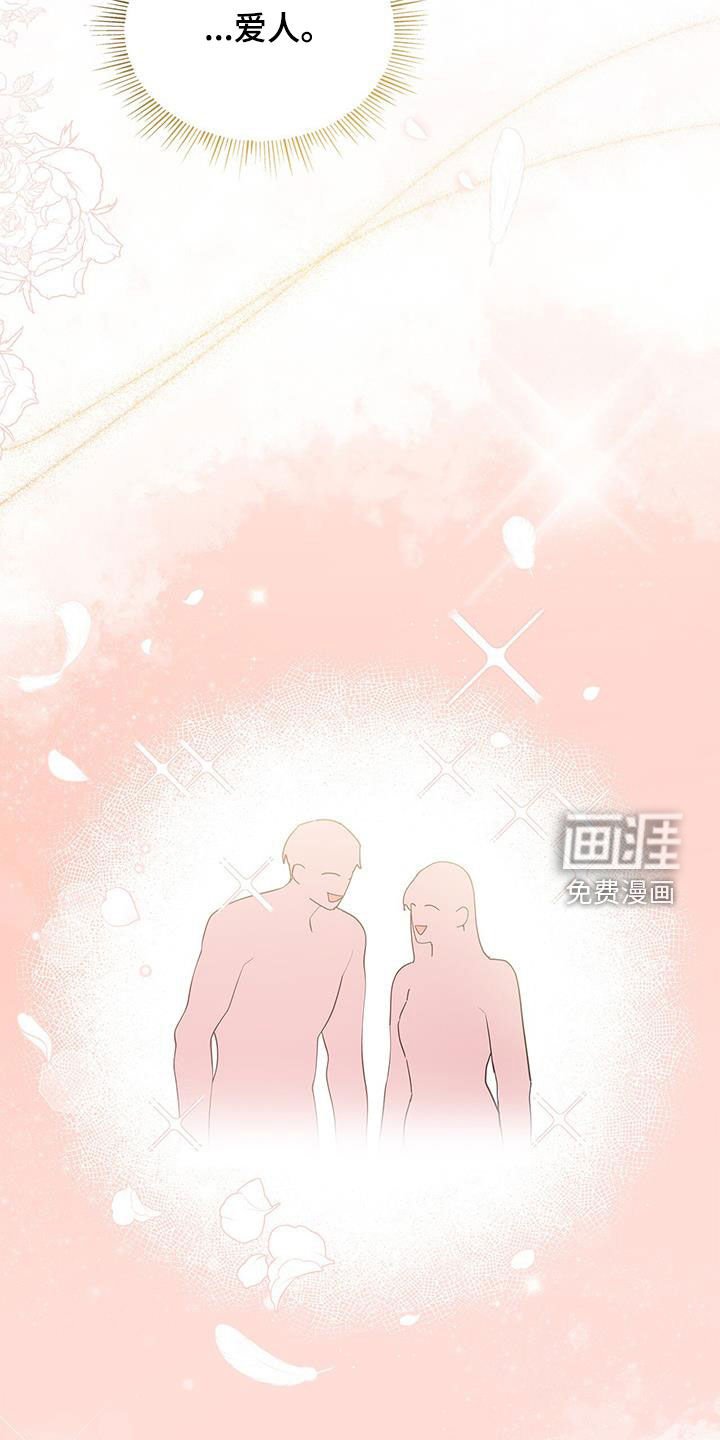 第55章：爱人？