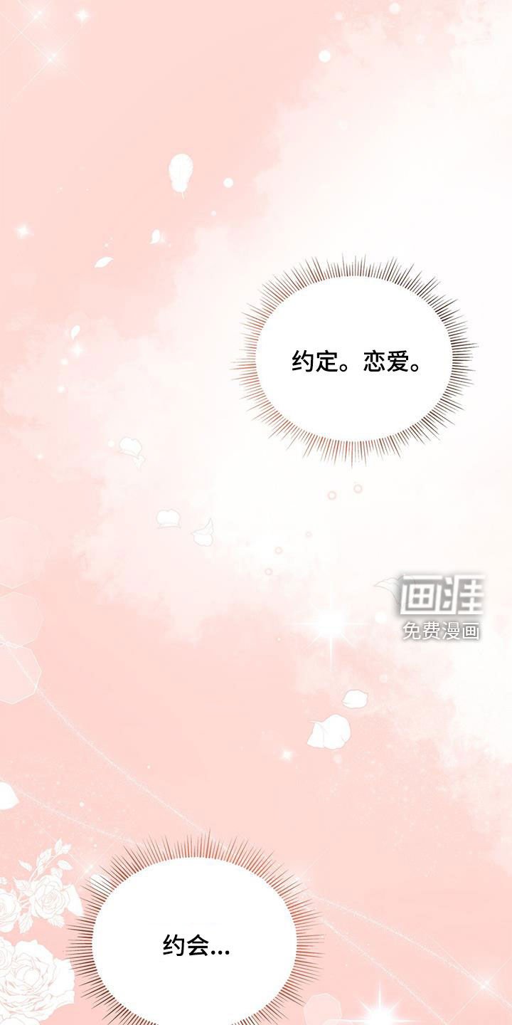 第55章：爱人？