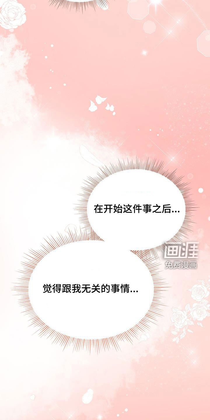 第55章：爱人？