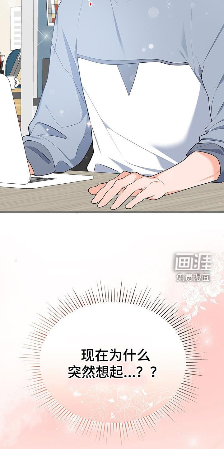 第55章：爱人？