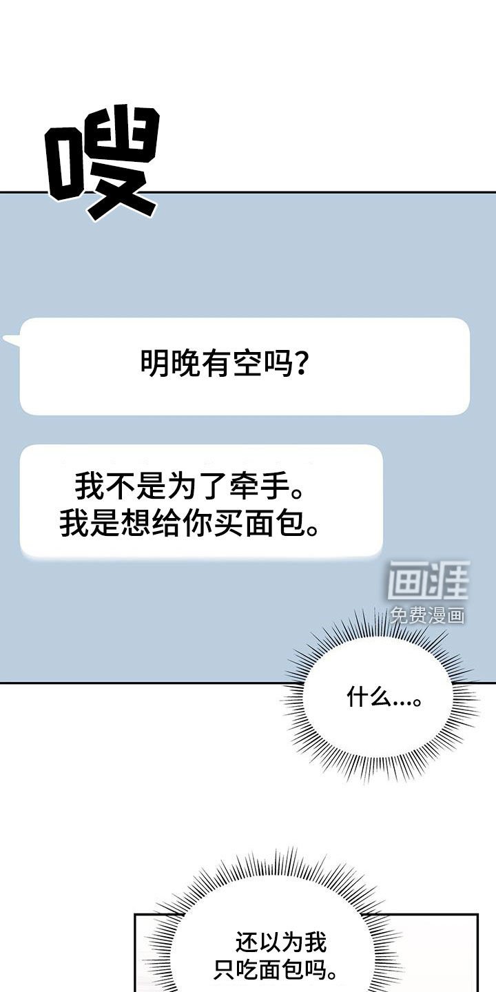 第55章：爱人？