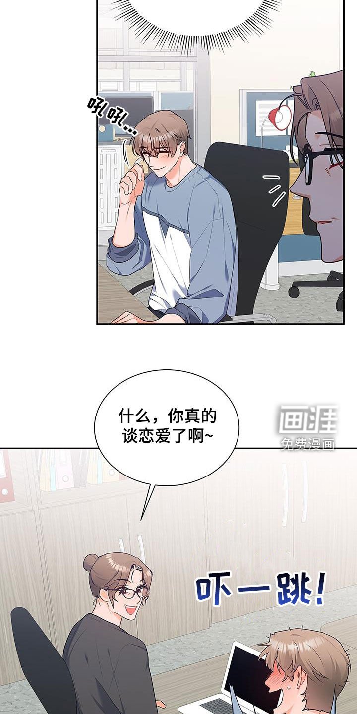 第55章：爱人？