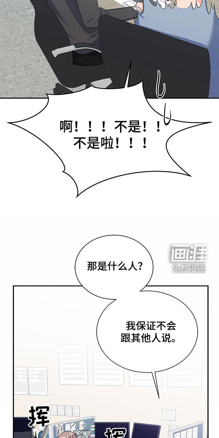 第55章：爱人？