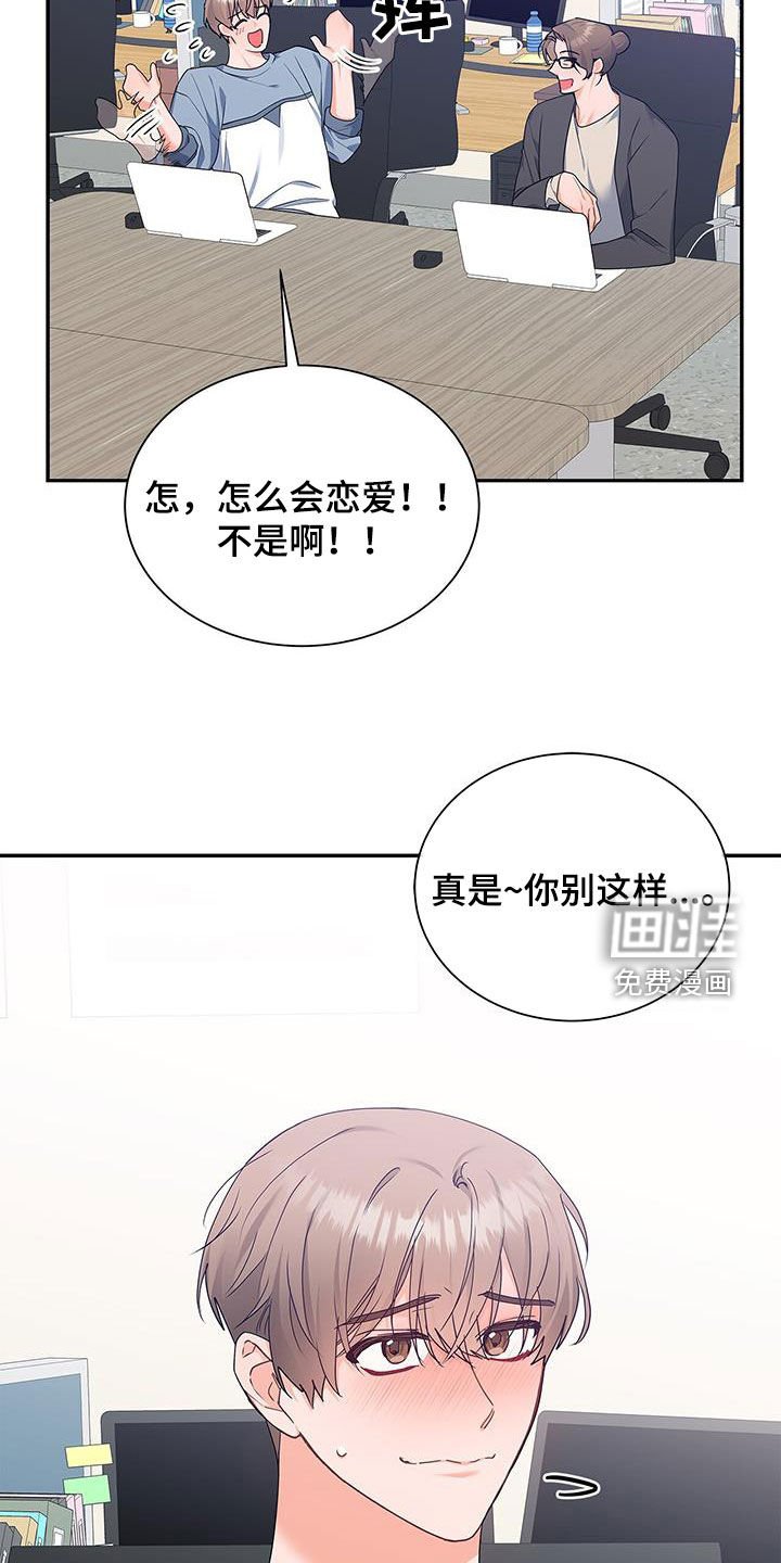 第55章：爱人？