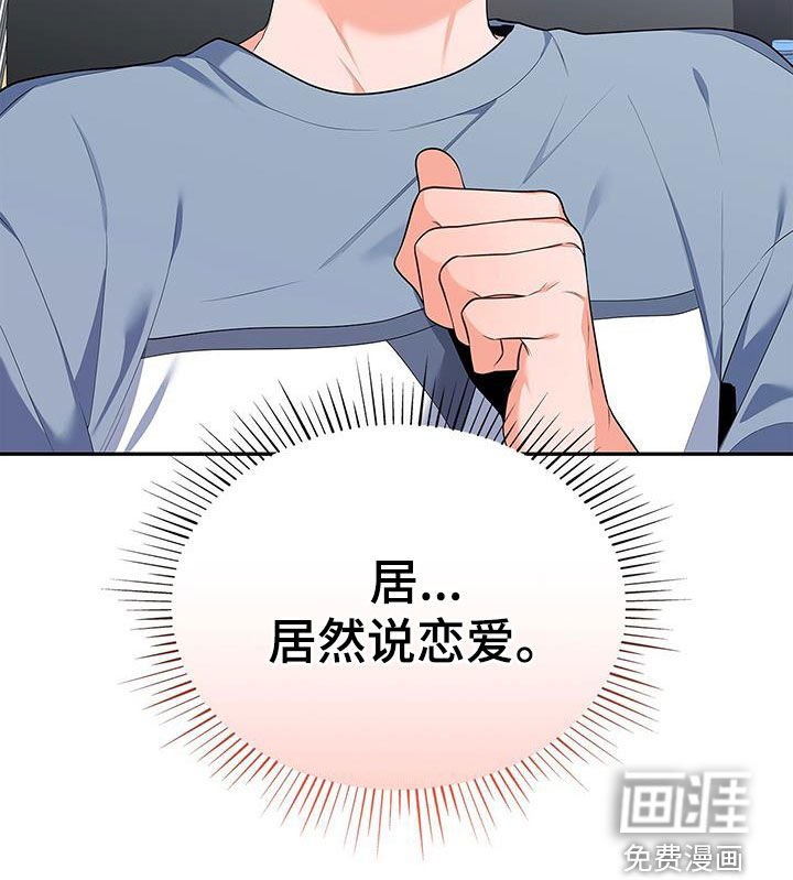 第55章：爱人？