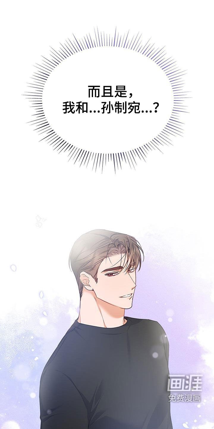第55章：爱人？