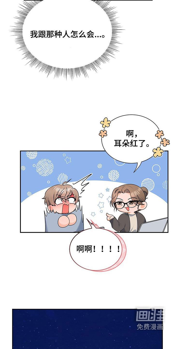 第55章：爱人？