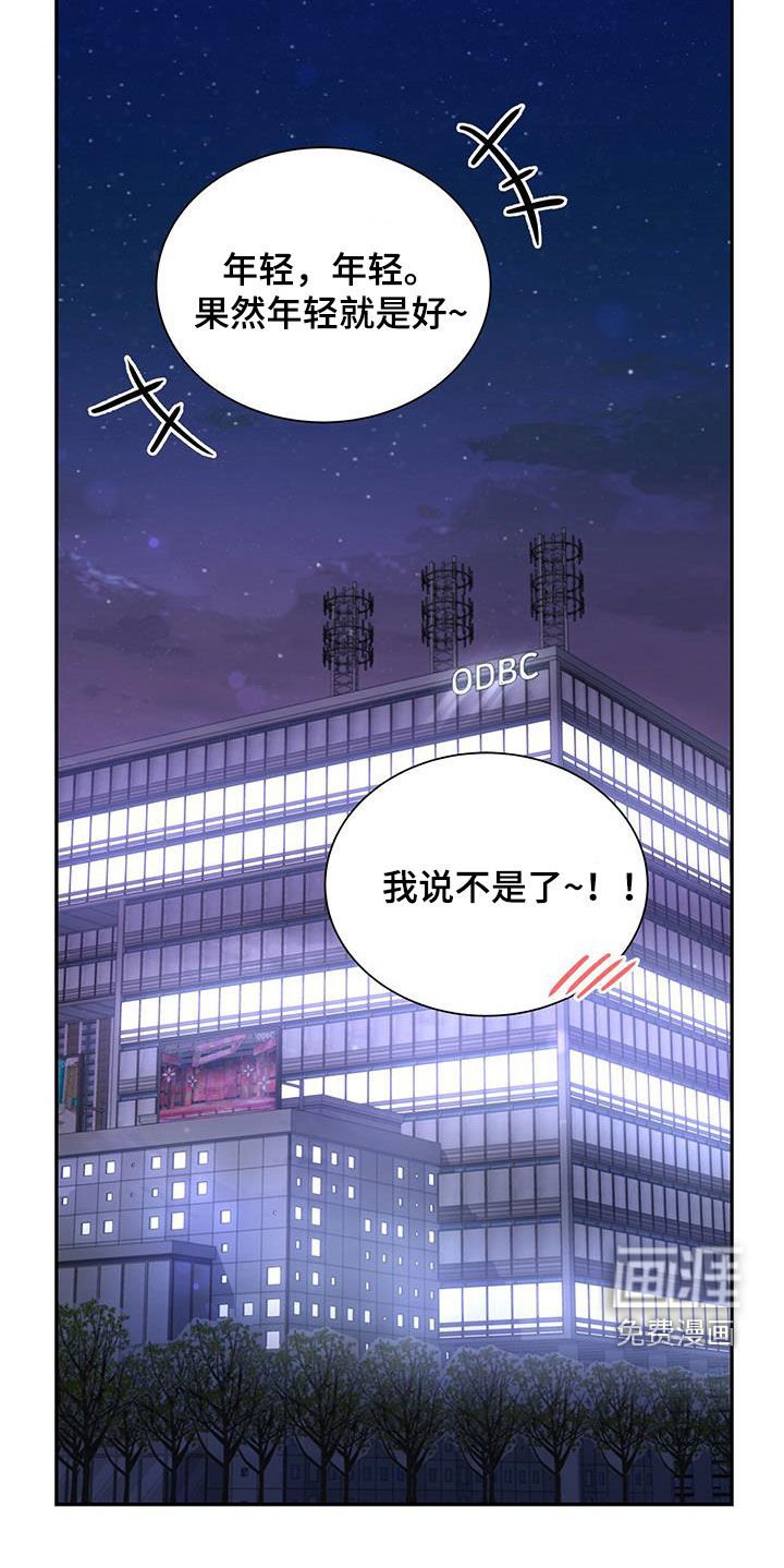 第55章：爱人？