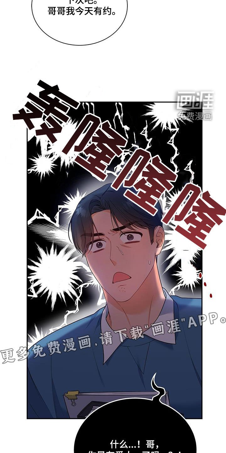 第56章：脸色