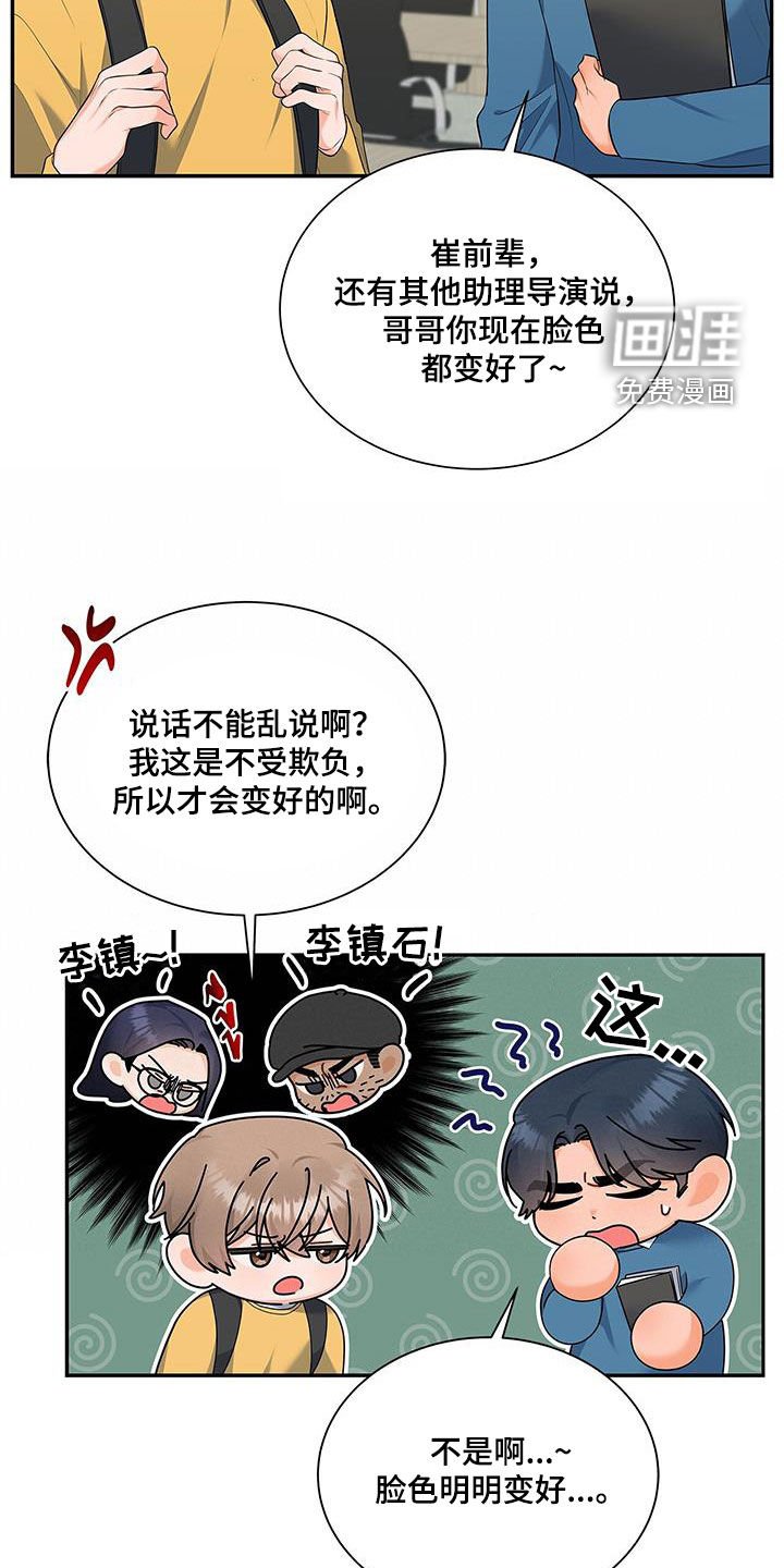 第56章：脸色