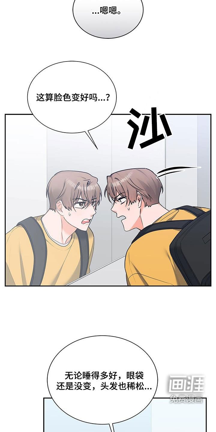 第56章：脸色