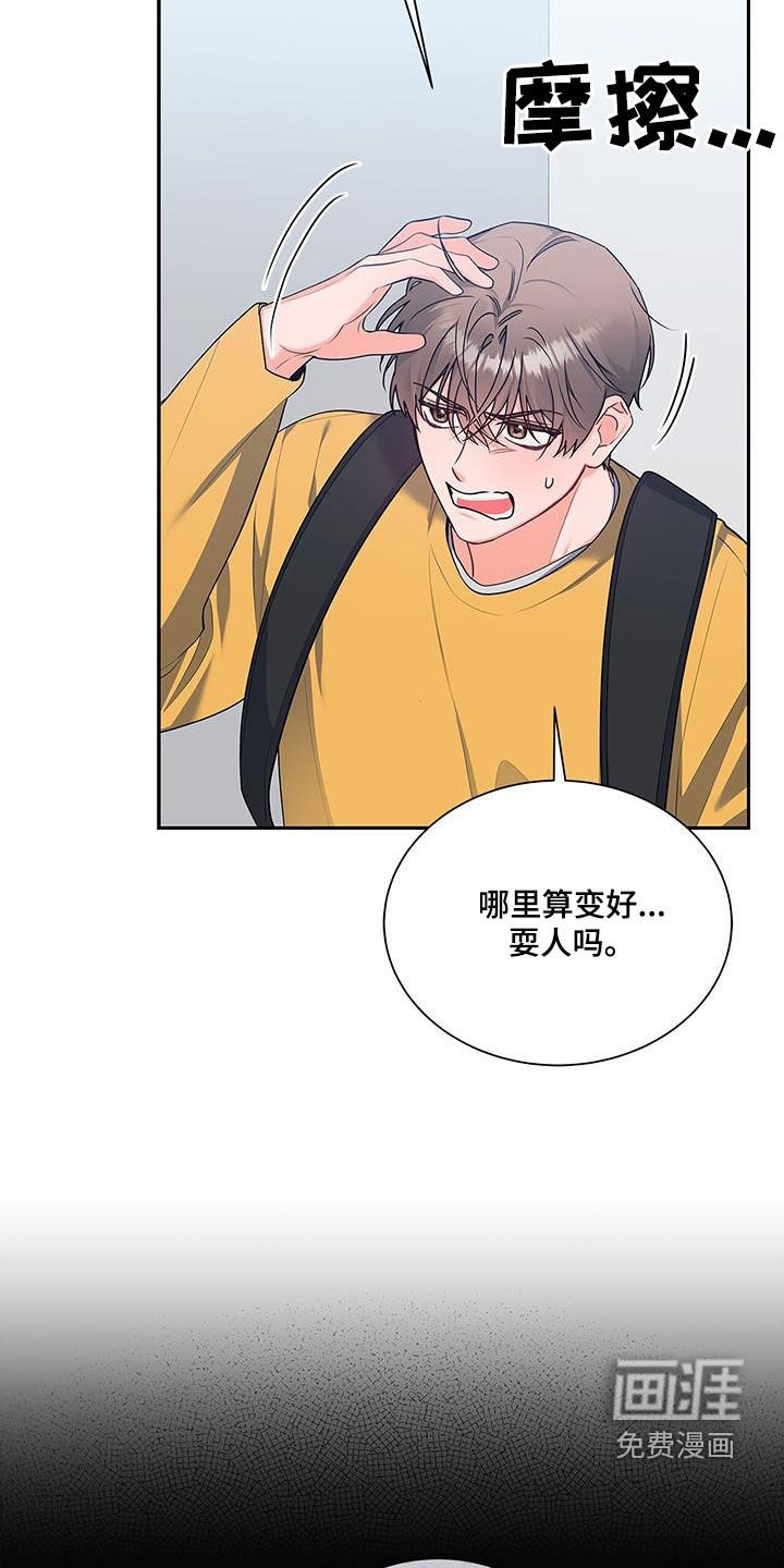 第56章：脸色