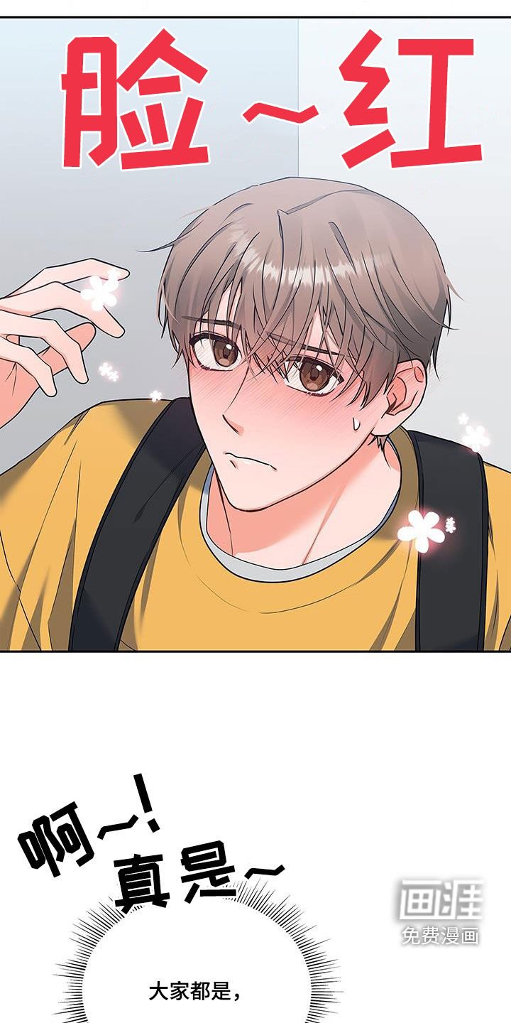 第56章：脸色