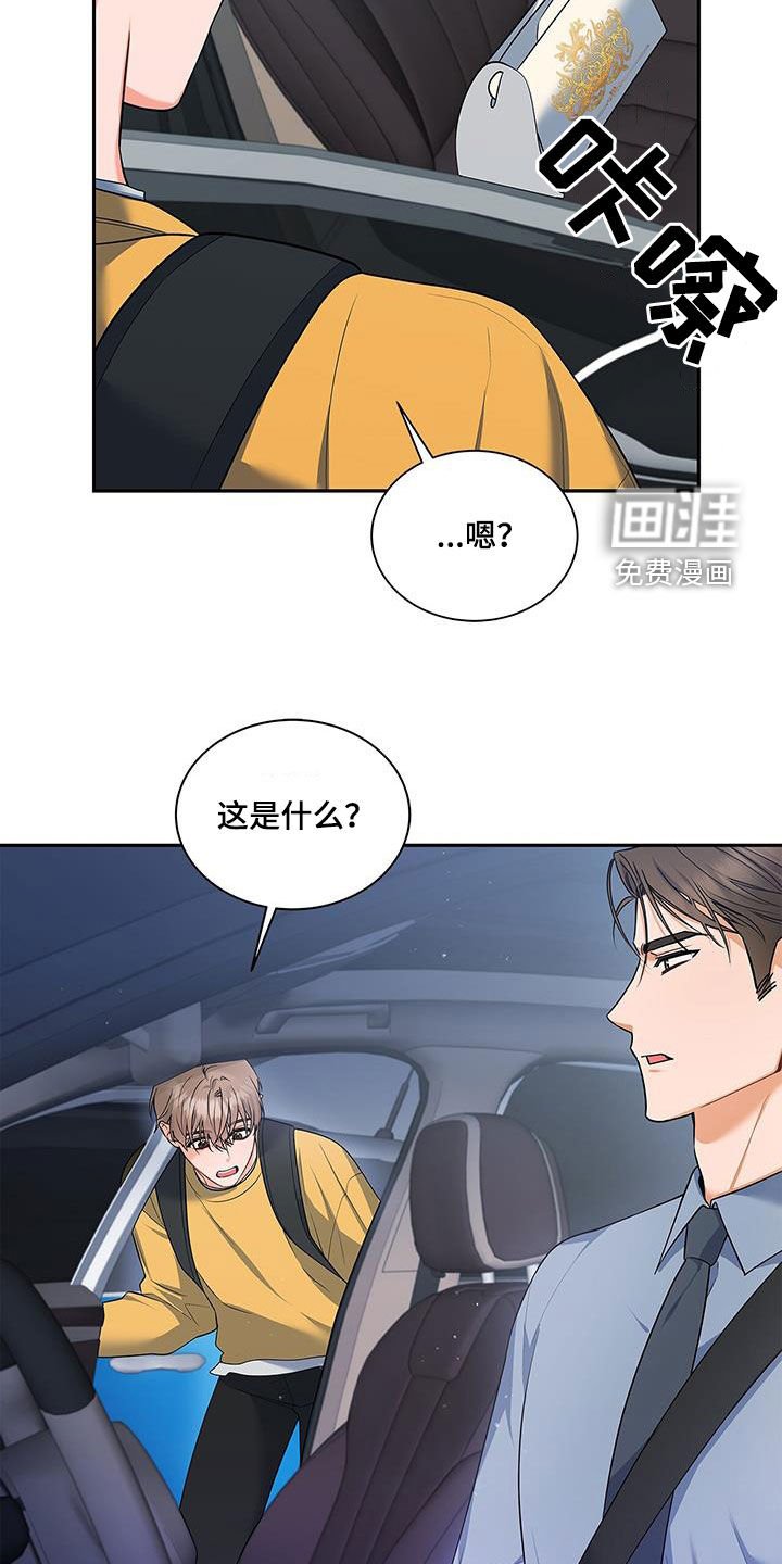 第56章：脸色