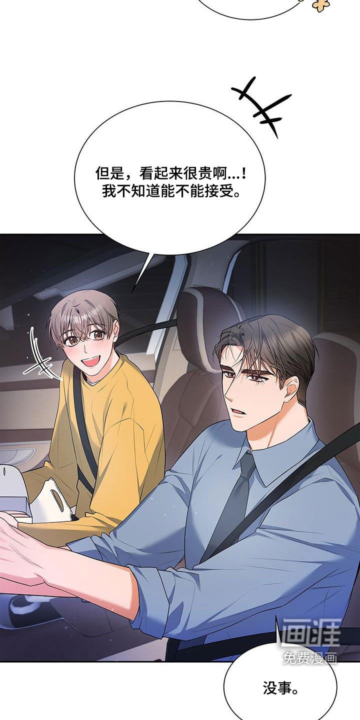 第57章：更加严重