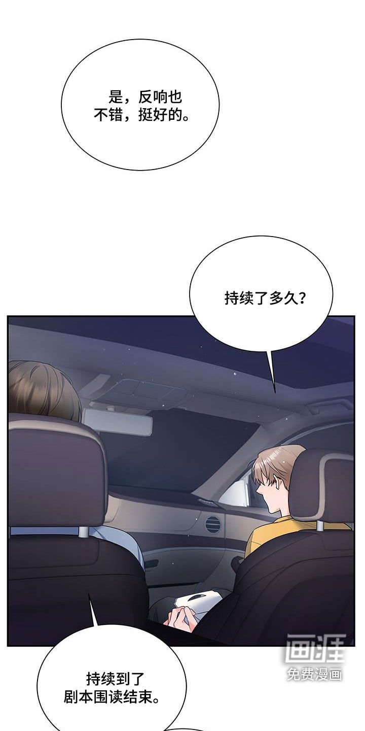 第57章：更加严重