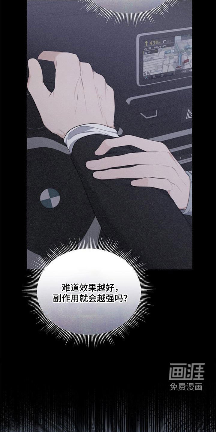 第57章：更加严重