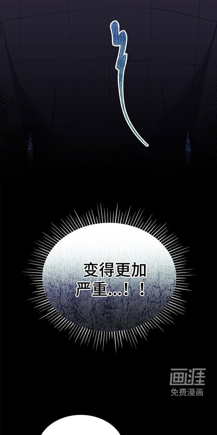 第57章：更加严重