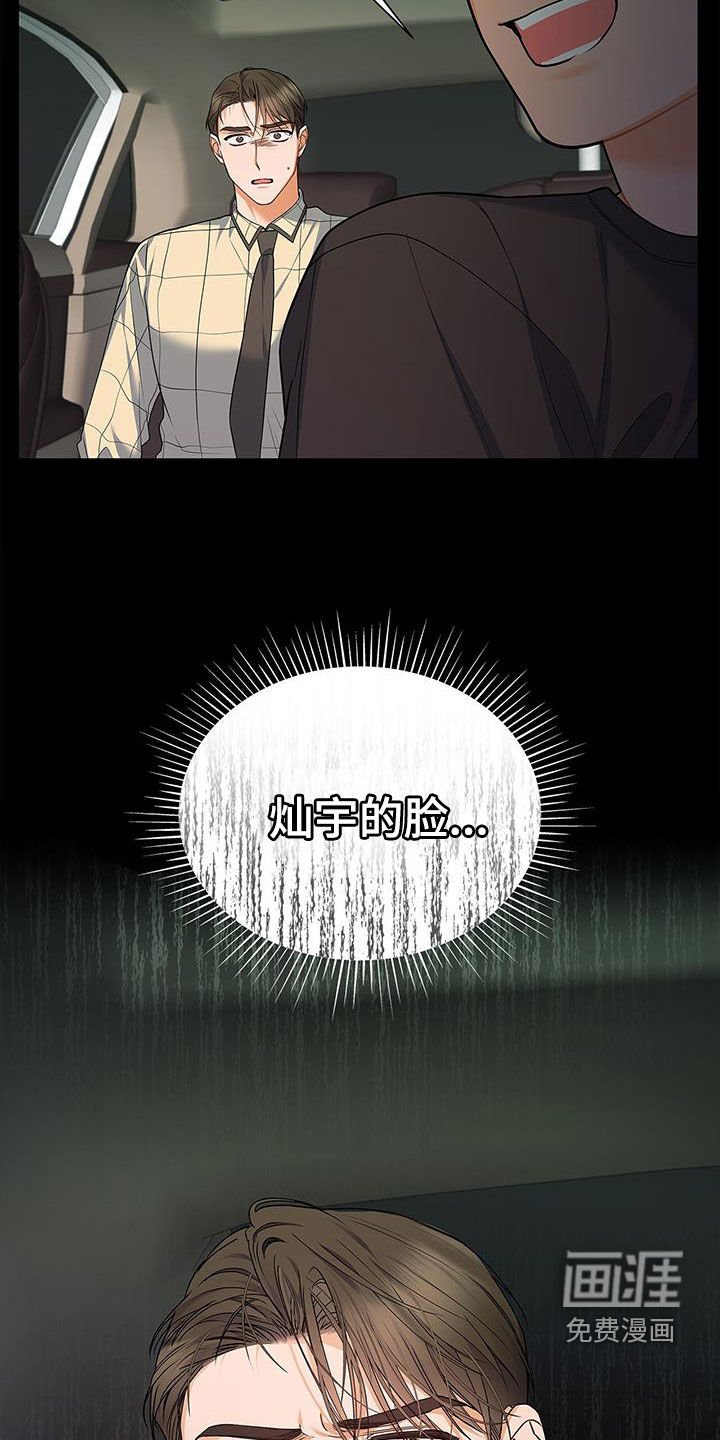 第57章：更加严重
