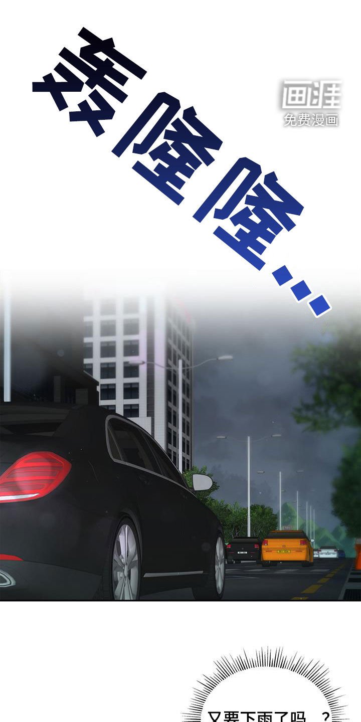第58章：下雨