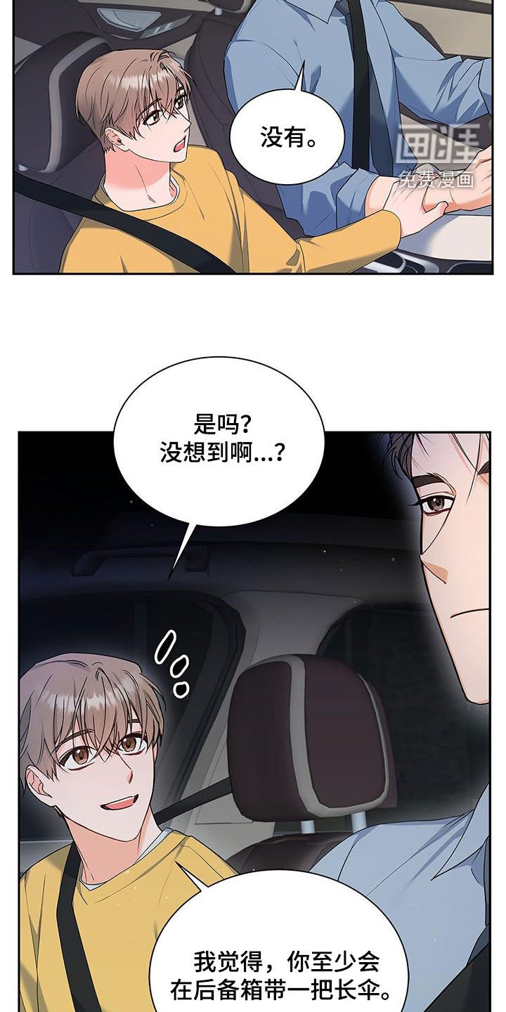 第58章：下雨