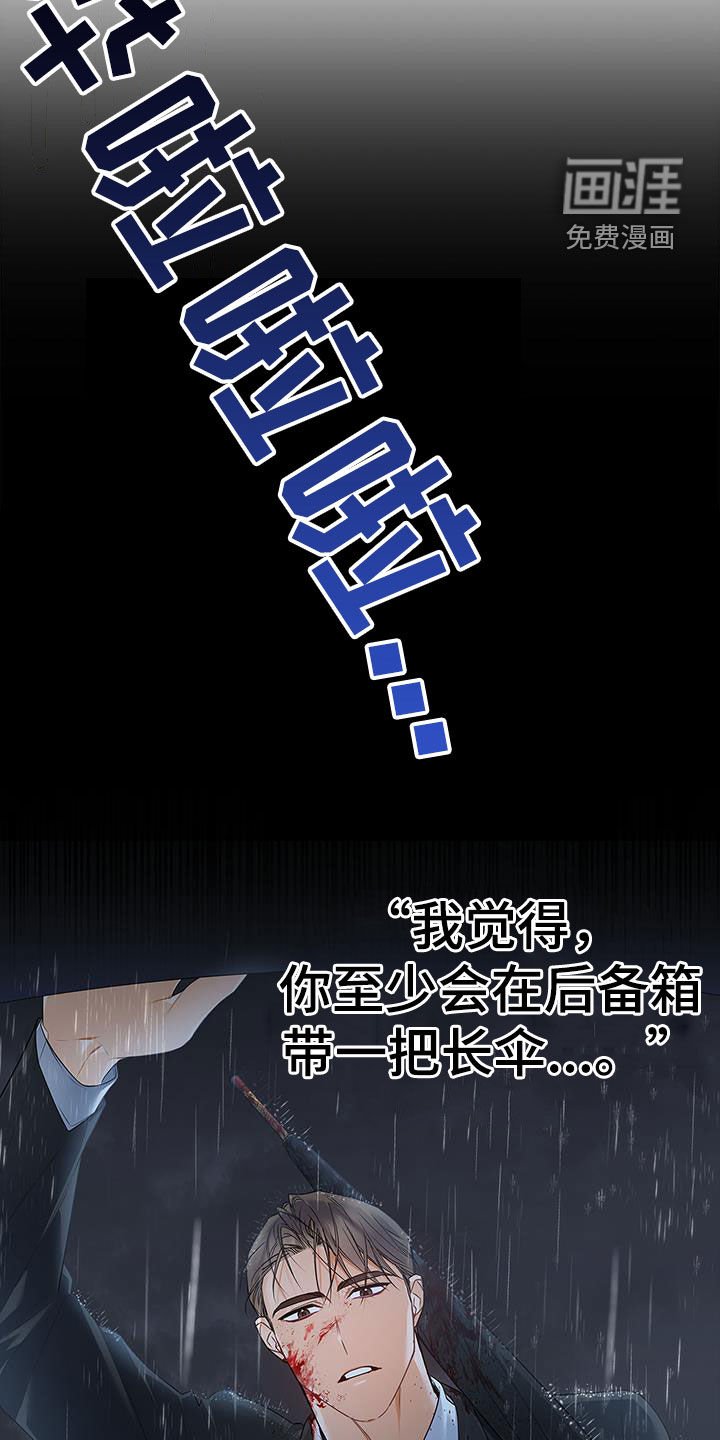 第58章：下雨