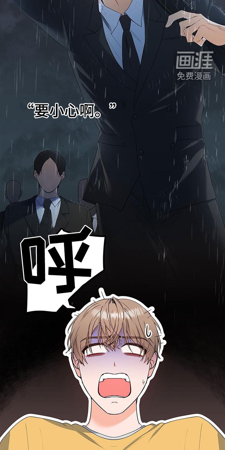 第58章：下雨