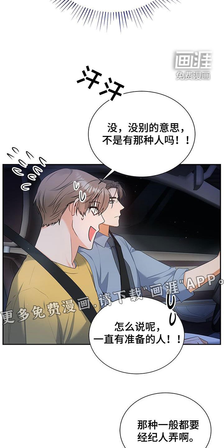 第58章：下雨