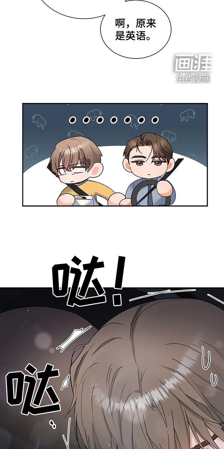 第58章：下雨